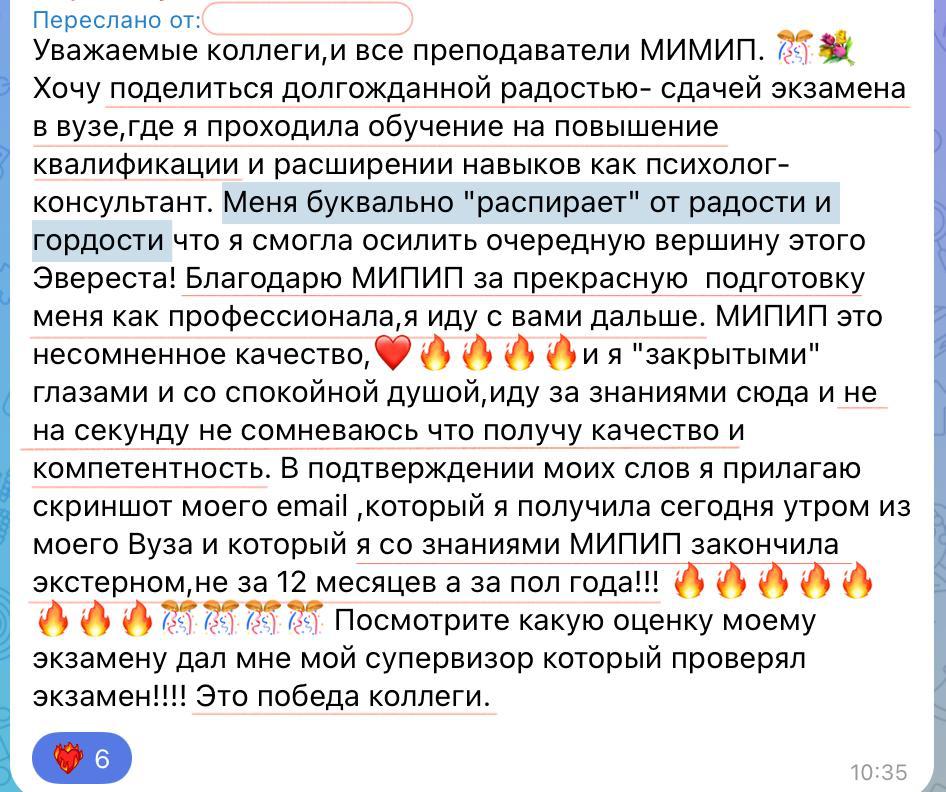 Отзыв выпускницы: сдала экзамен, закончила вуз экстерном за полгода