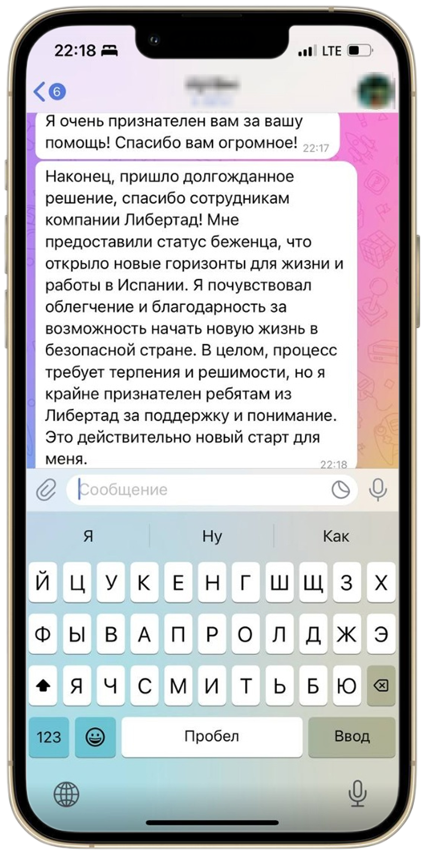 отзыв о компании после релокации в Европу