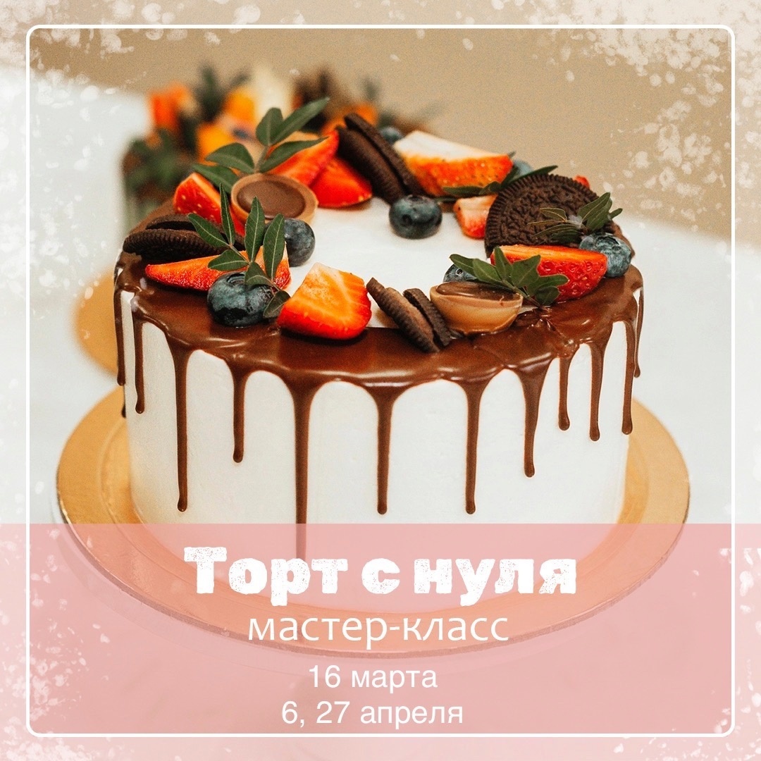 Торты из конфет