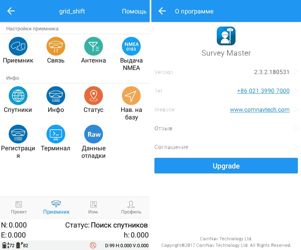 Survey Master 2.3.2
