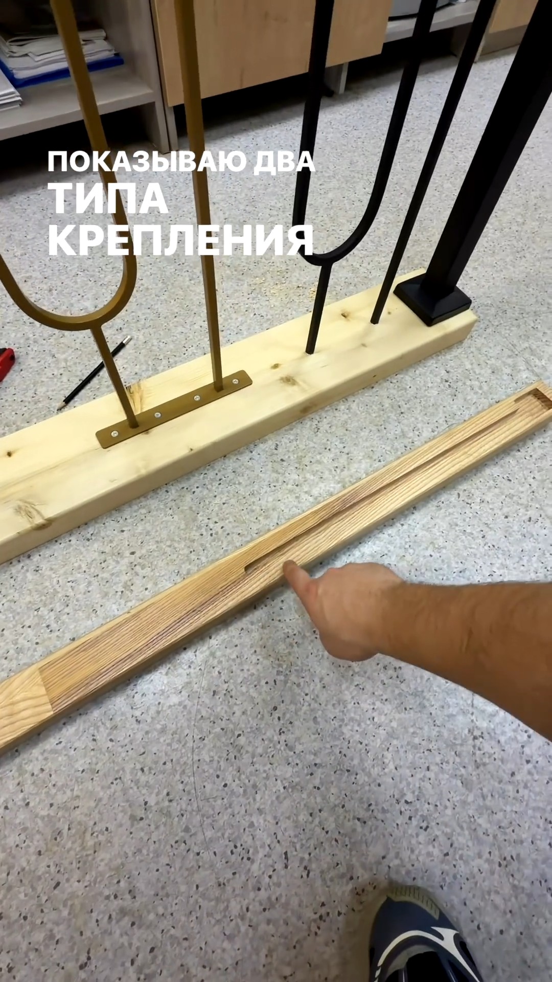 Способы установки балясины в поручень