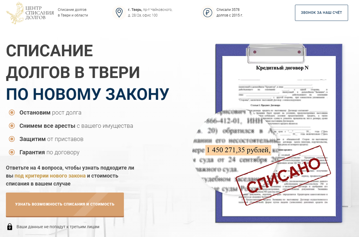 Мфц списать долги по кредитам отзывы