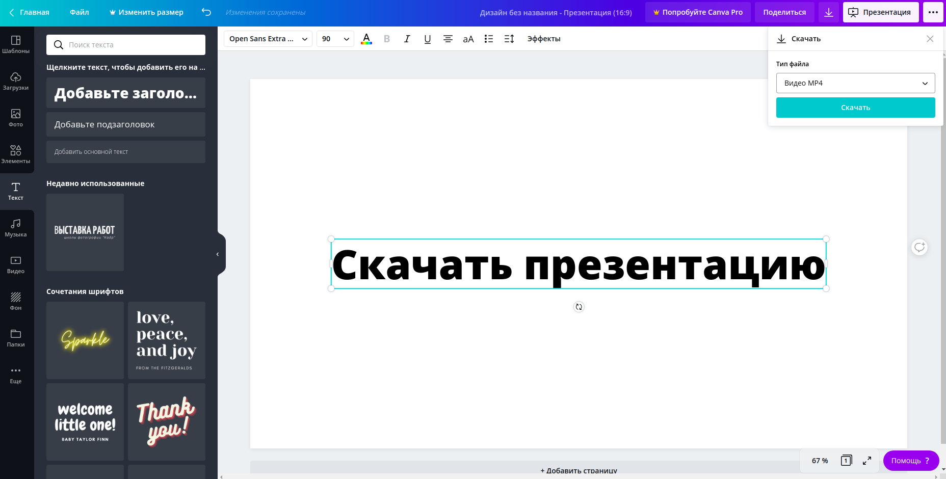 Как разблокировать презентацию powerpoint