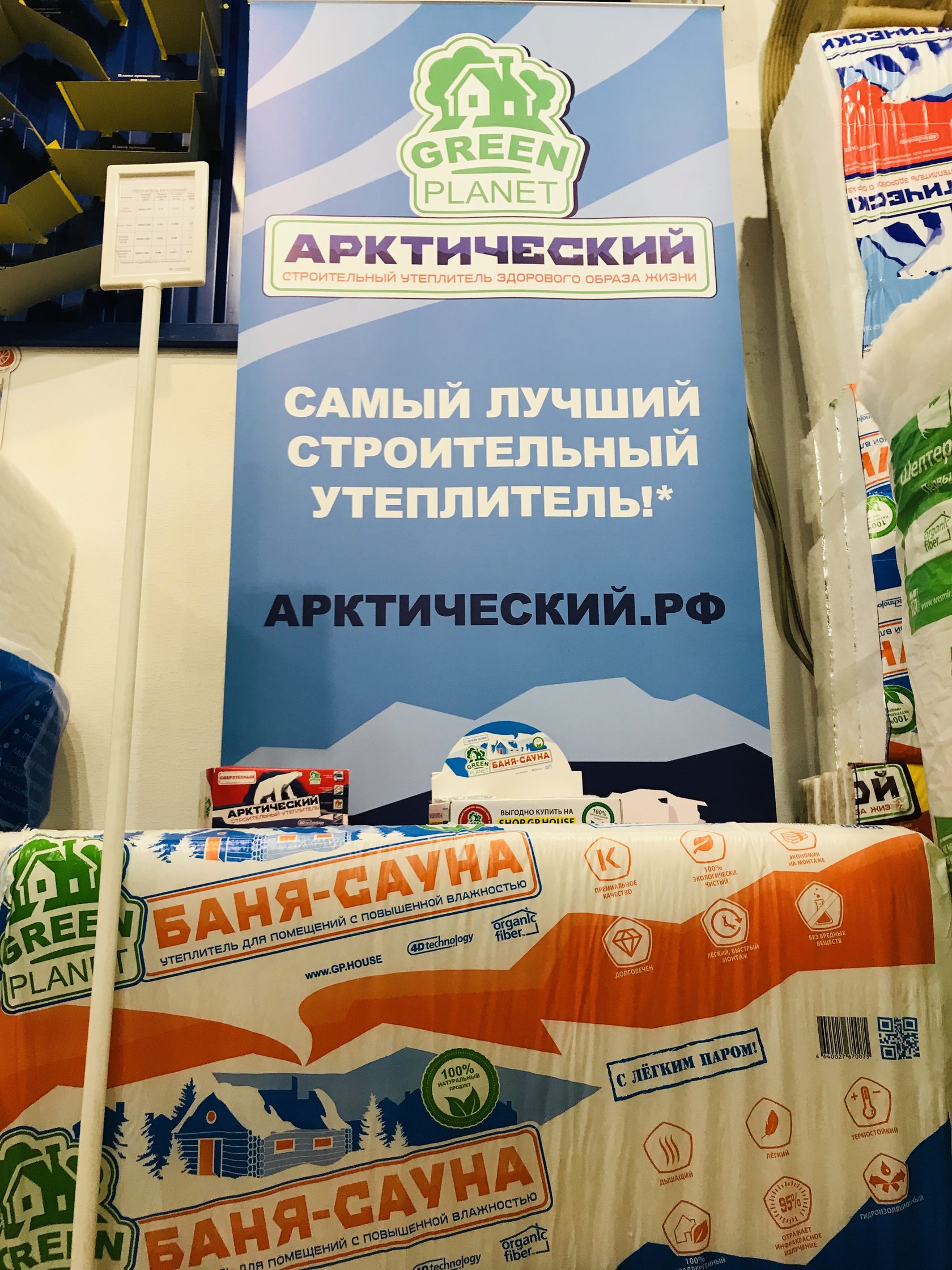 Теплит утеплитель.