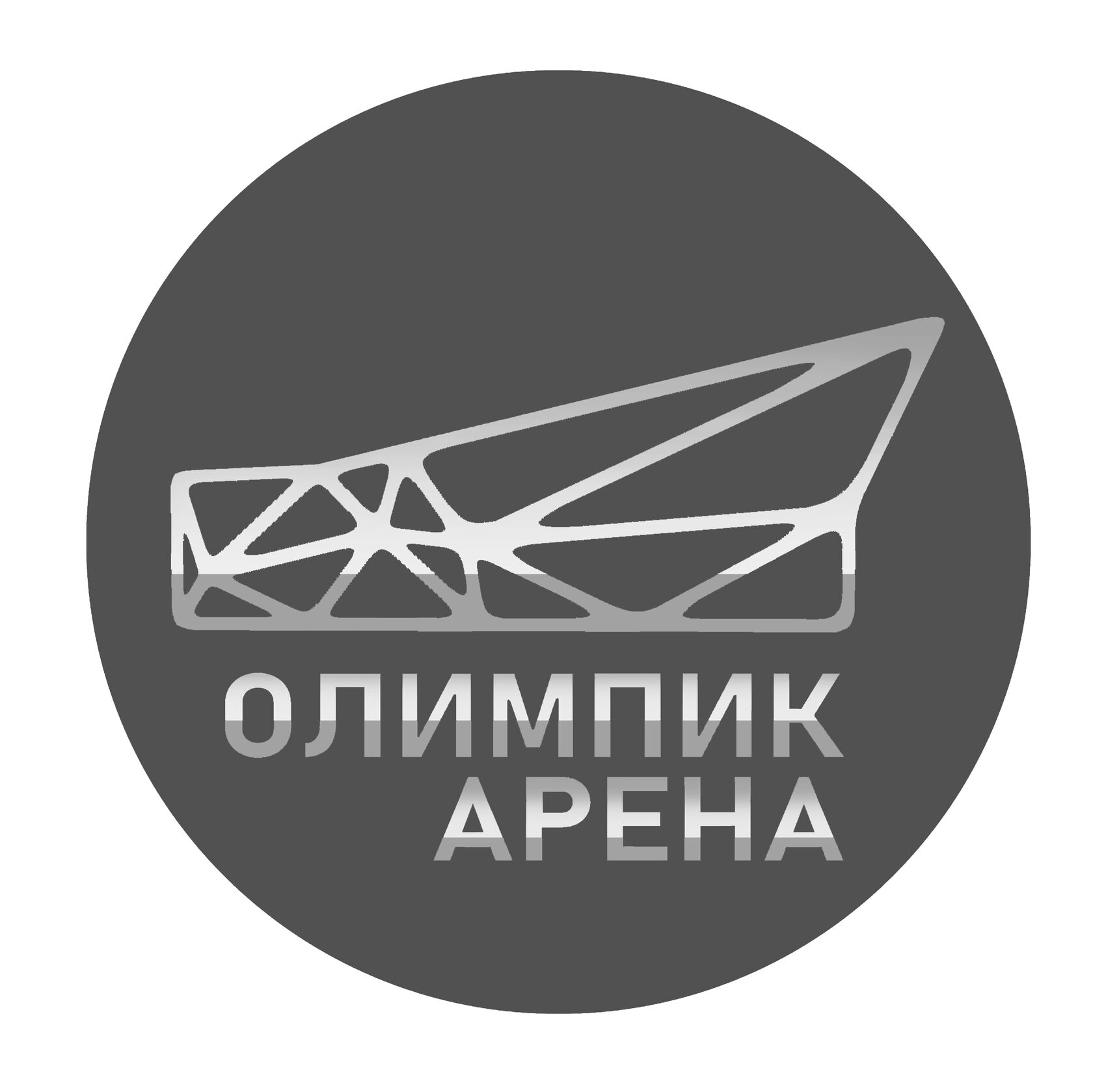 Олимпик арены