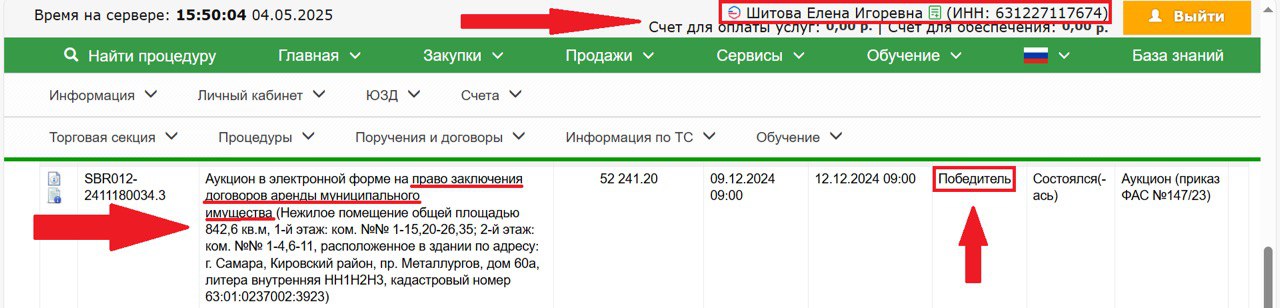 Пример завершённых торгов 22