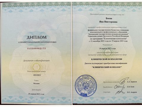 Центральная государственная медицинская академия