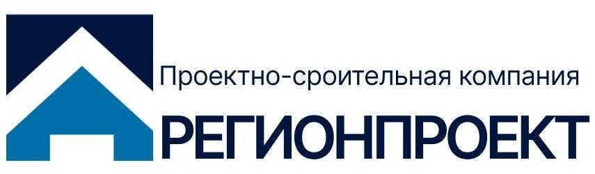 Логотип РЕГИОНПРОЕКТ