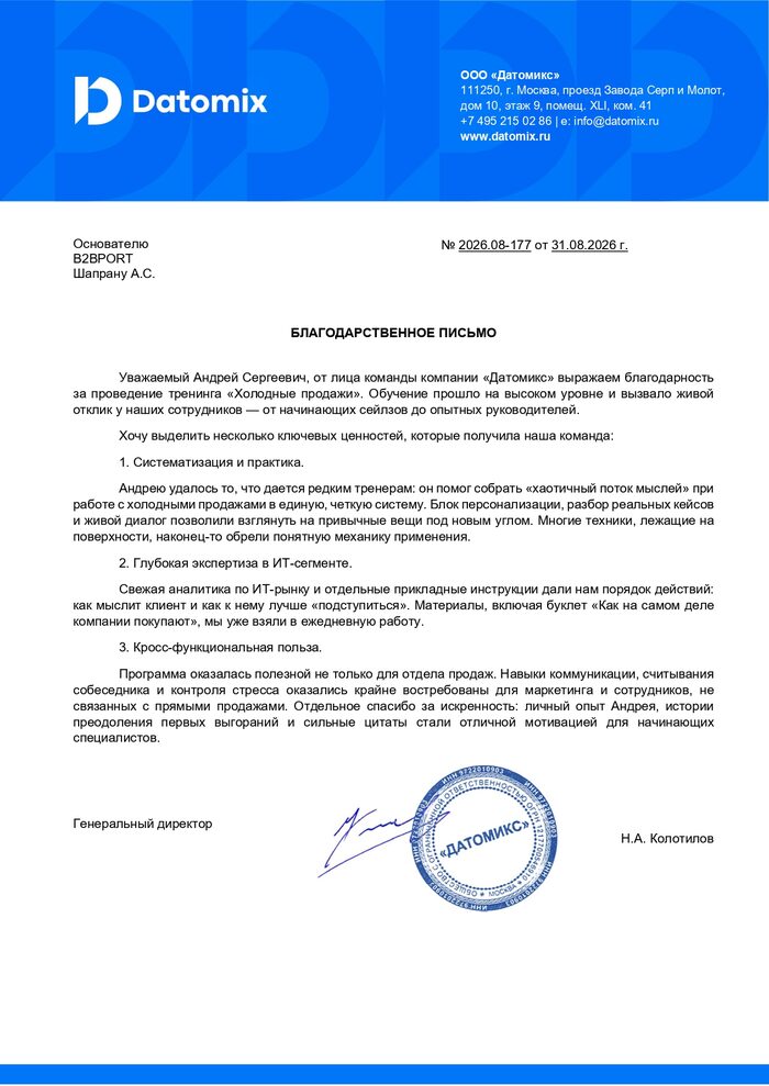 Отзыв клиента