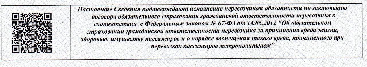 Документы страхования