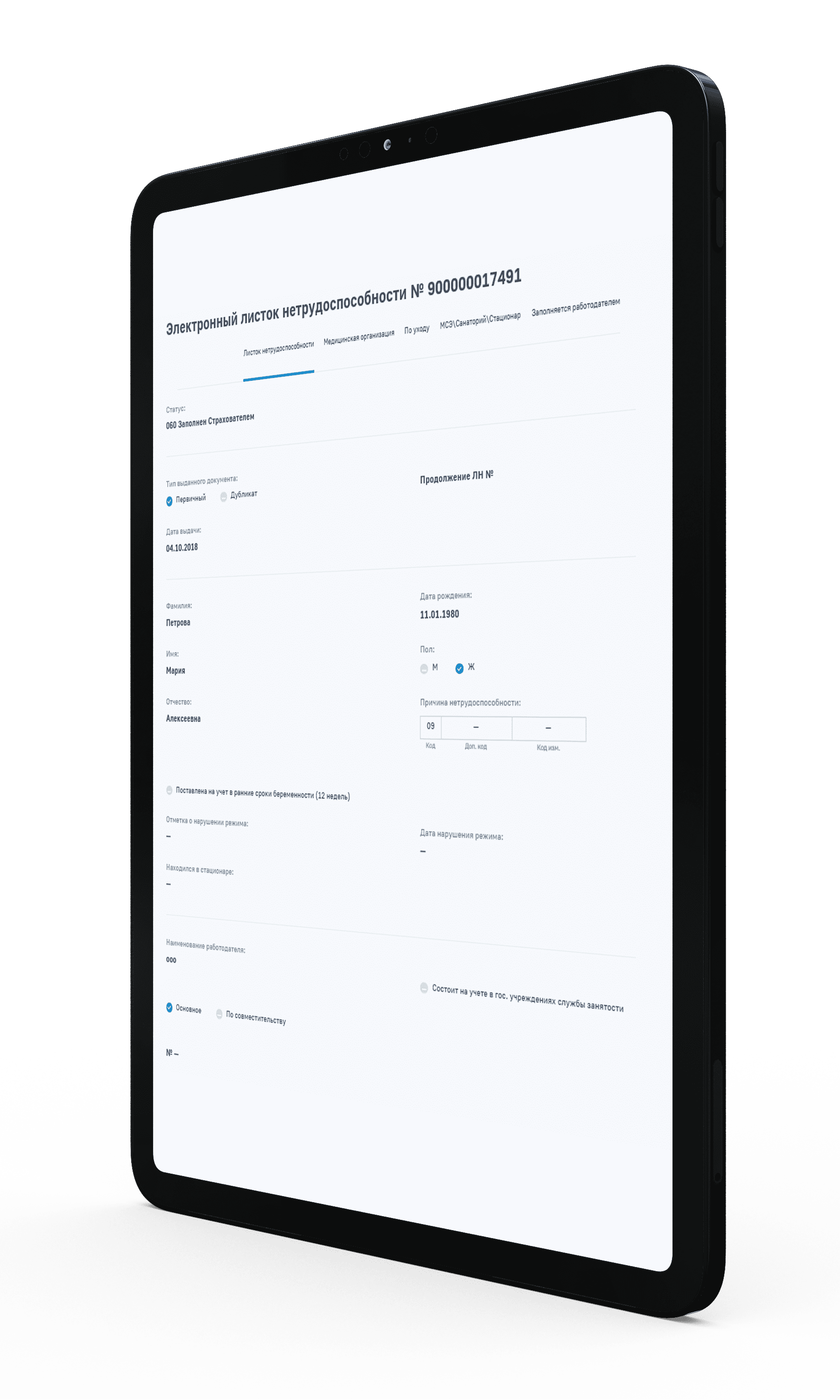 Больничный лист в Москве официально от 1300₽/день | Оформление в день ...
