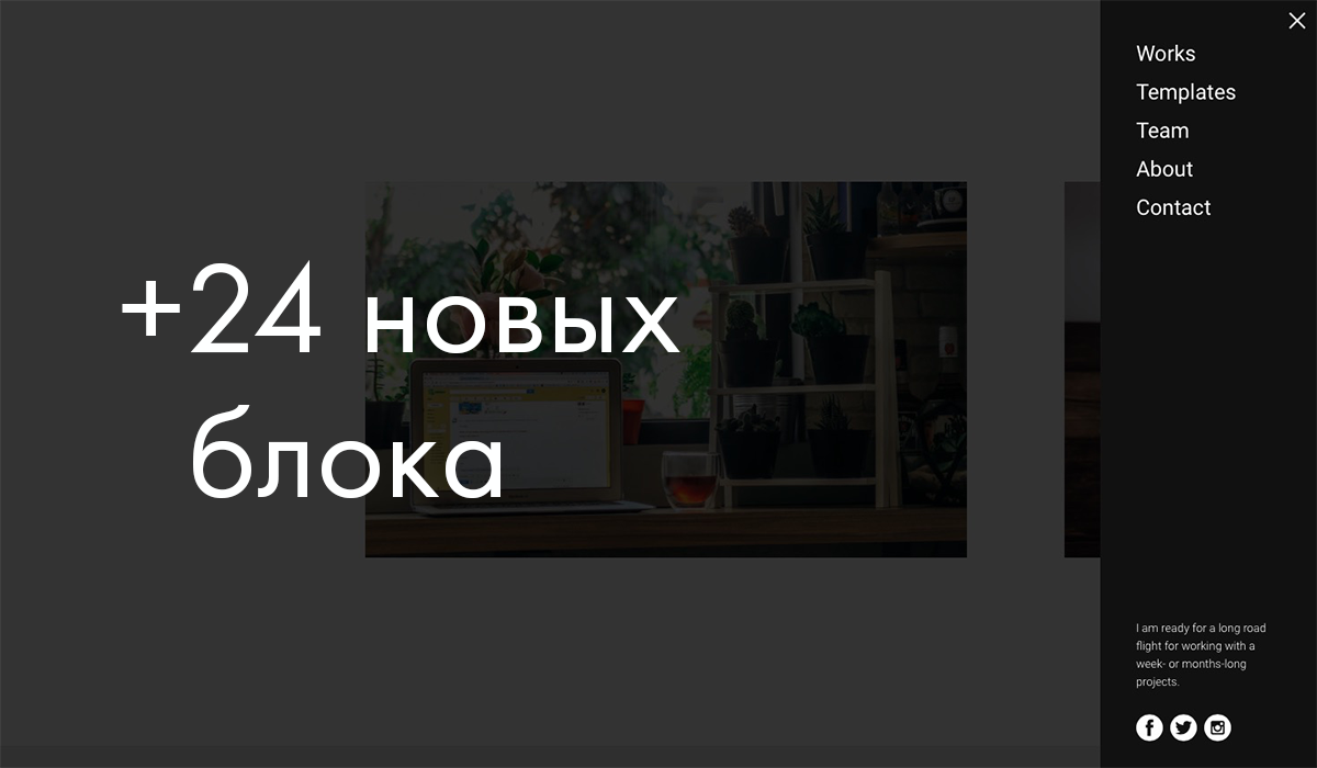 24 новых блока в библиотеке блоков