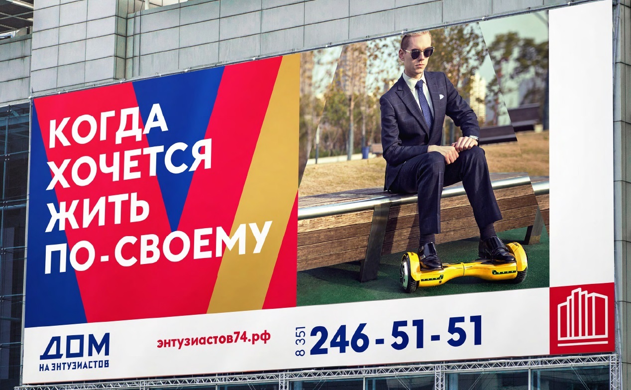 13agency | Дом на Энтузиастов. Ребрендинг