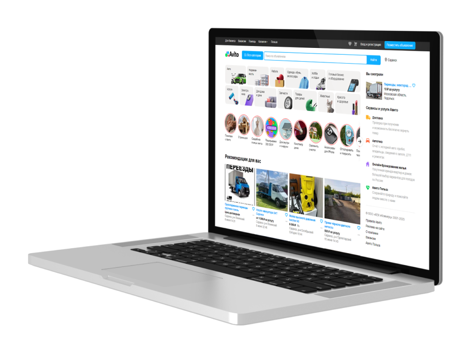 Услуга продвижение на Авито - заказать по выгодной цене. Реклама в Авито.