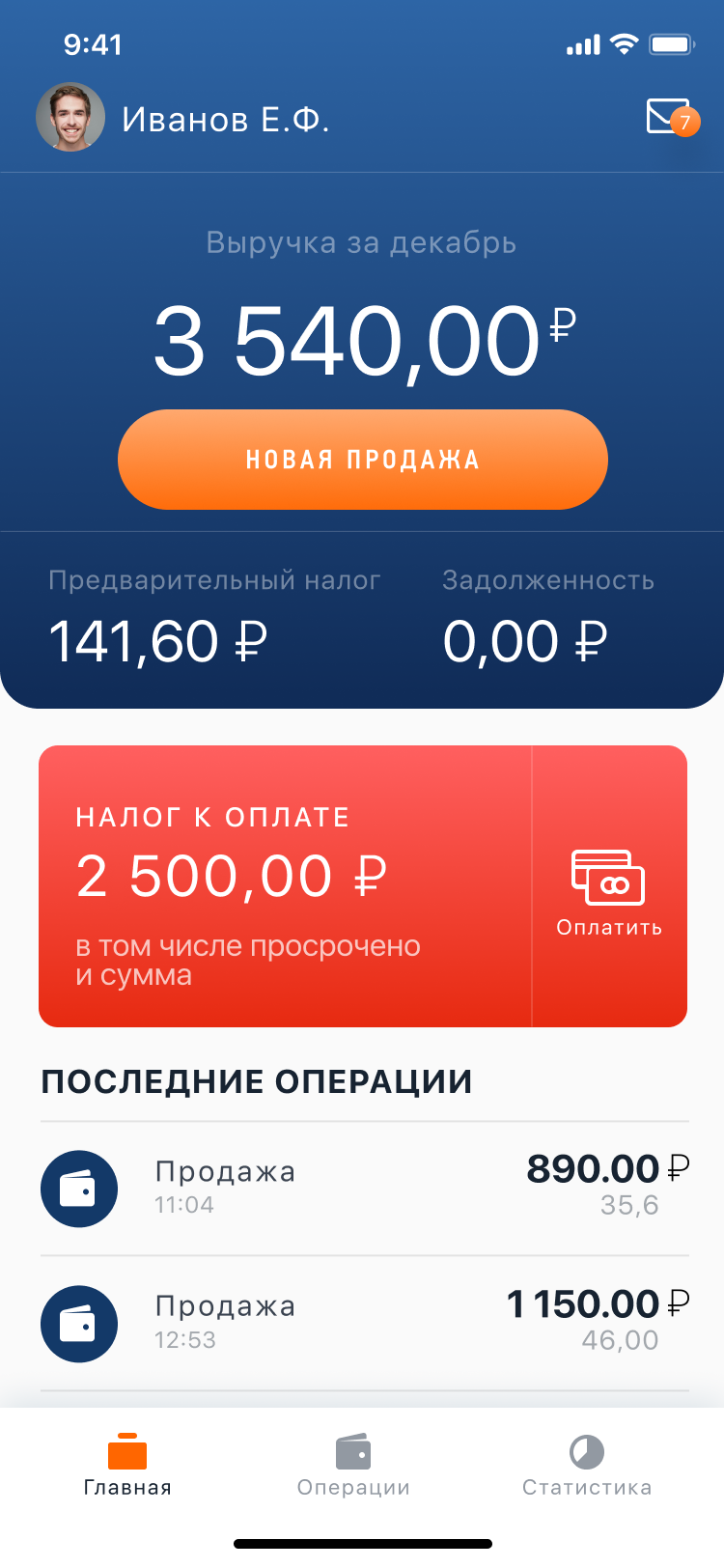 Чек самозанятого в приложении Мой налог — пример для онлайн оплаты без ИП