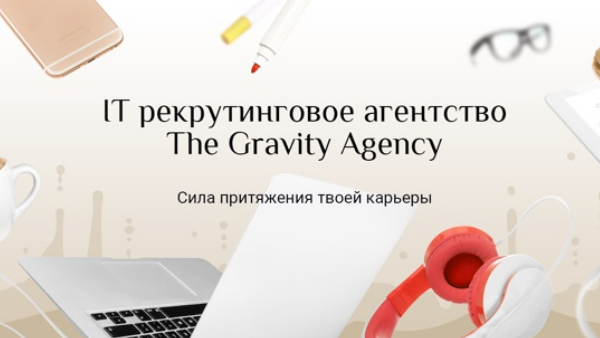 сайты рекрутинговых агентств в ростове