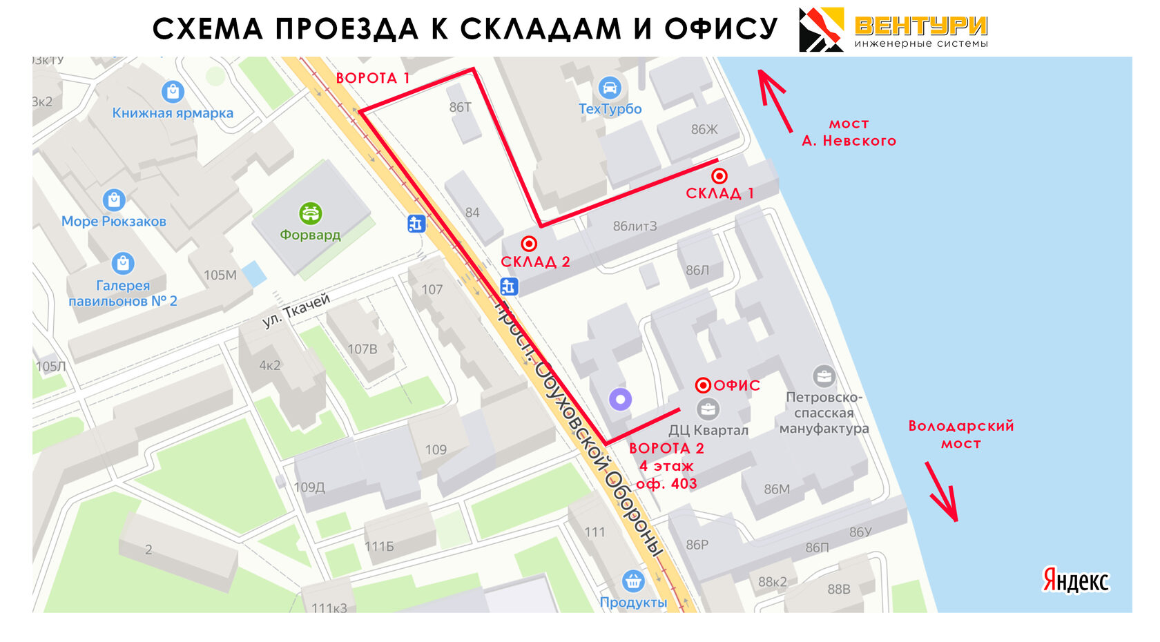 Обуховская оборона санкт петербург метро