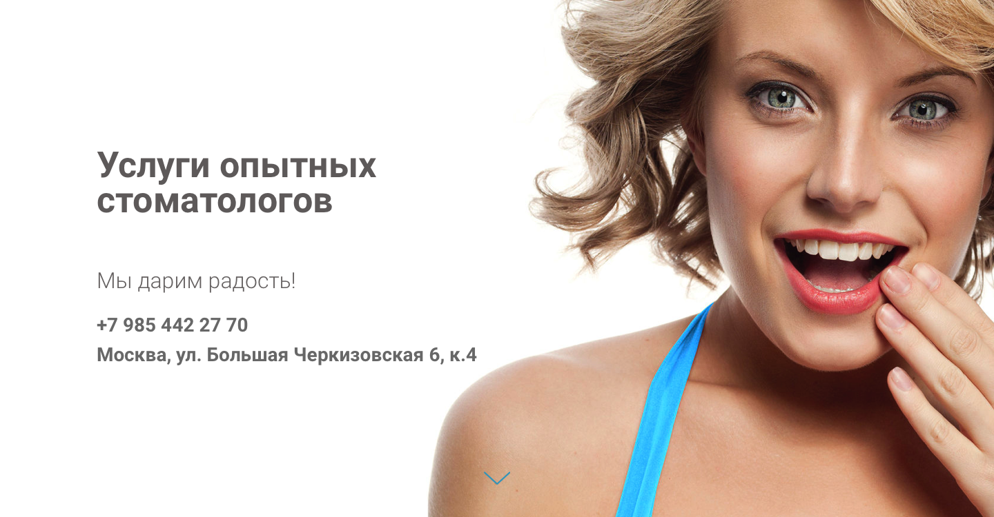 неотложная стоматологическая помощь в красноярске