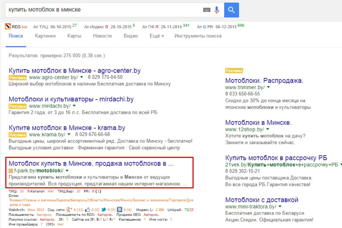 Результаты в поиске