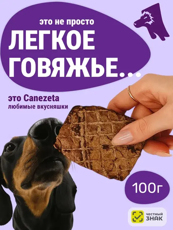 Лёгкое говяжье 100 г
