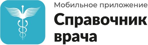 Справочник врача