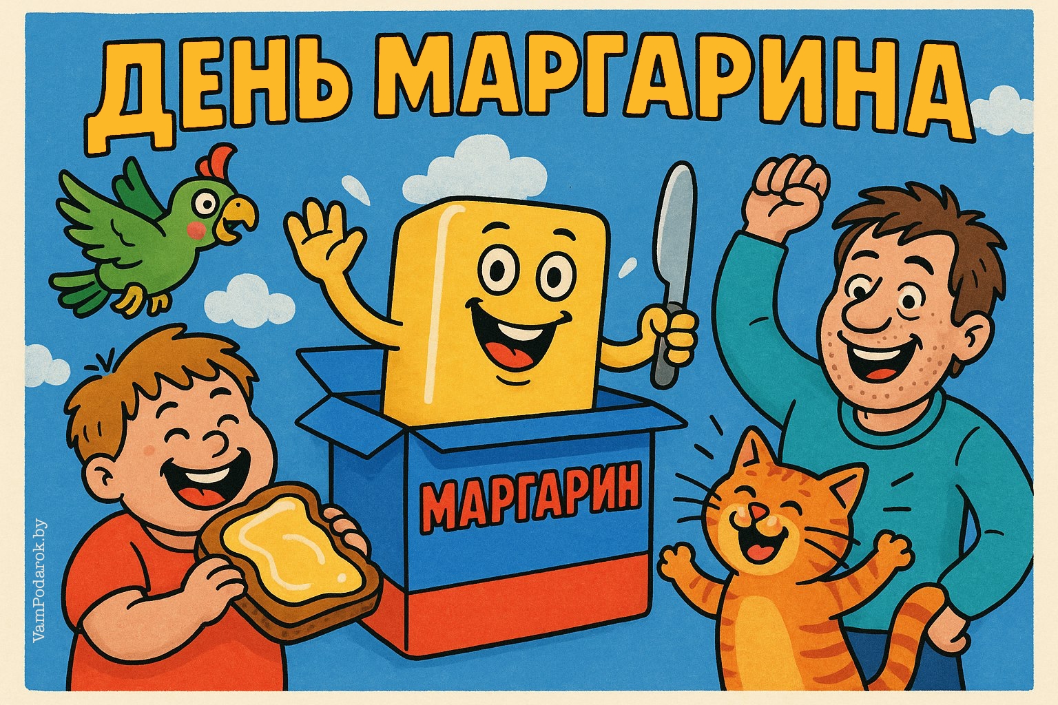 День рождения маргарина – картинка