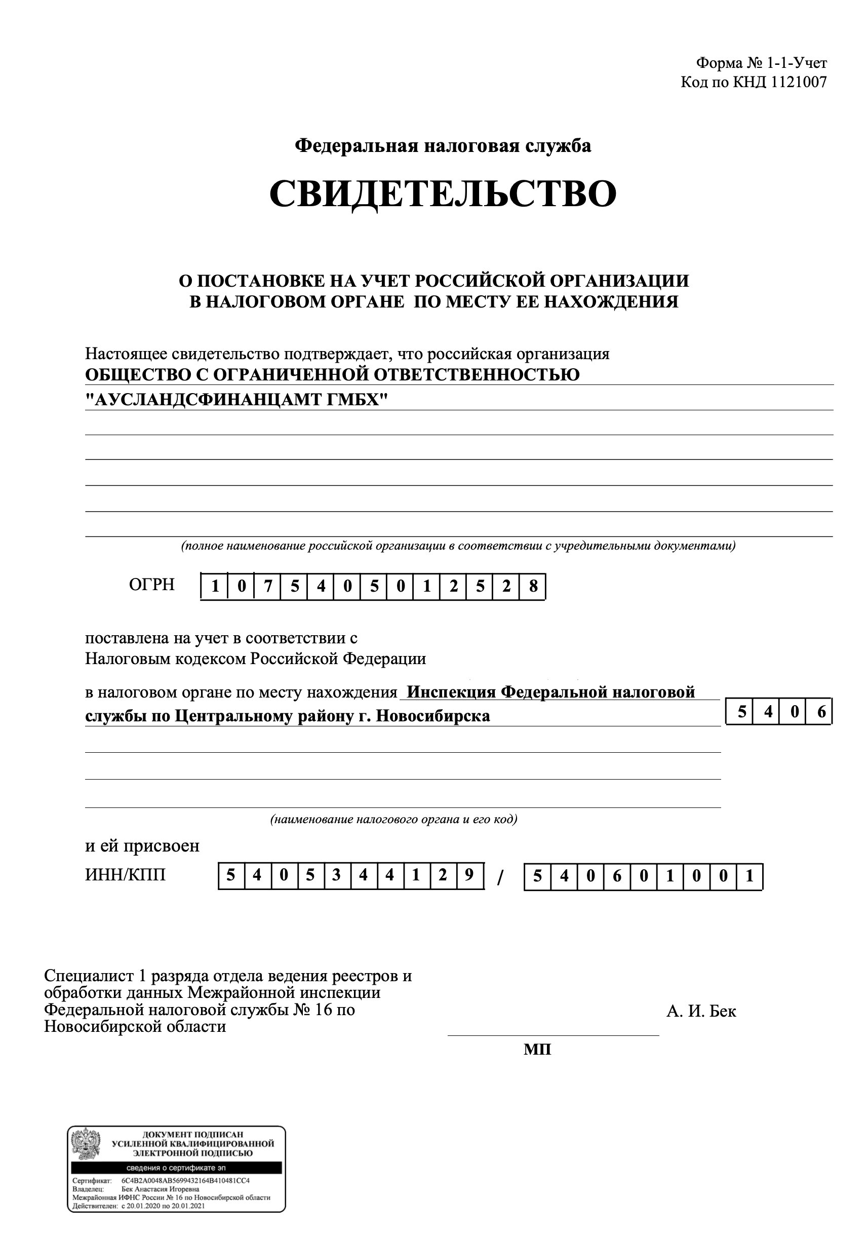 О ходе выполнения указов Президента России от 7 мая 2012 года №596-606