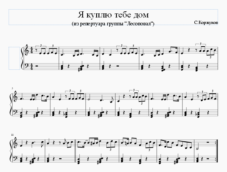 Я куплю тебе дом