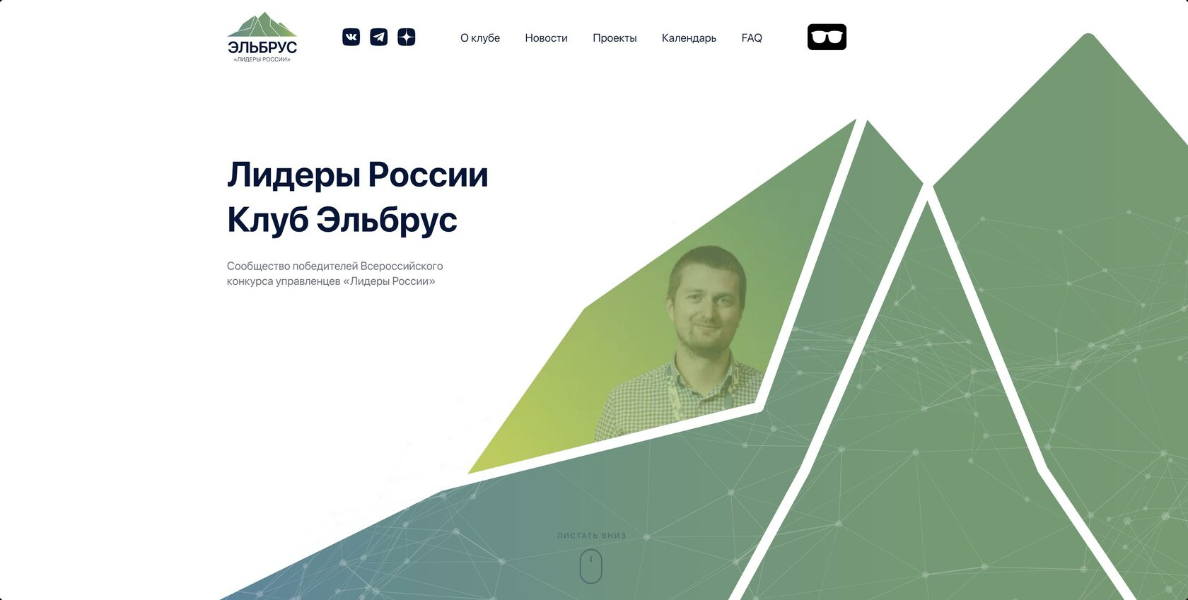 Календарь событий — Клуб Эльбрус