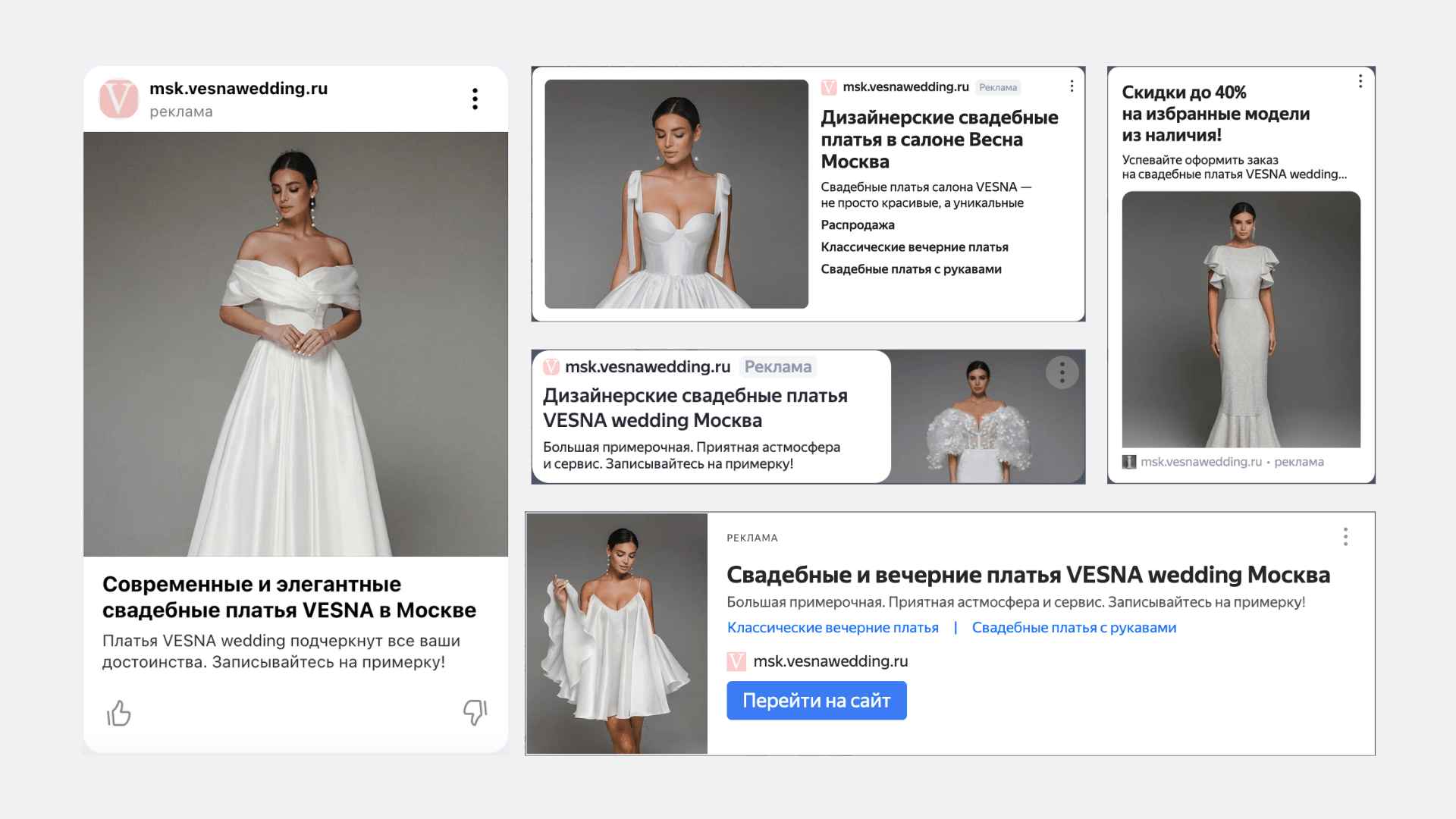 Контекстная реклама для свадебного салона: как кратно вырасти в заявках ...