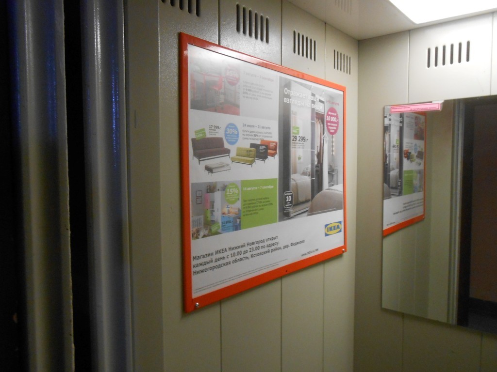 Реклама на стендах в лифтах. Реклама в лифтах нижний. Реклама в лифтах нижний. Реклама в лифтах нижний. Реклама в лифтах нижний новгород.