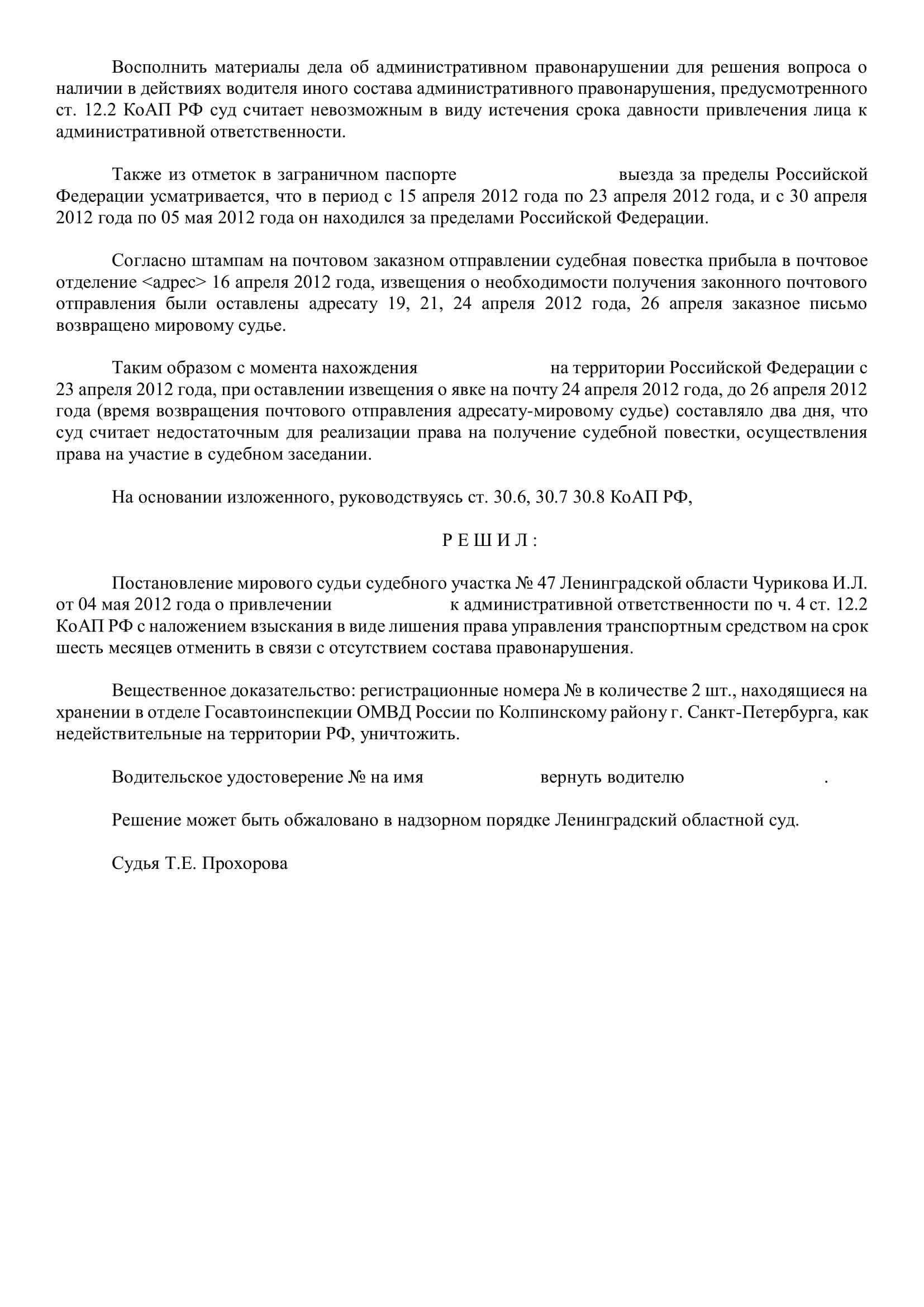 Услуги адвоката в Санкт-Петербурге - Ольга Сергеевна Рыбальченко