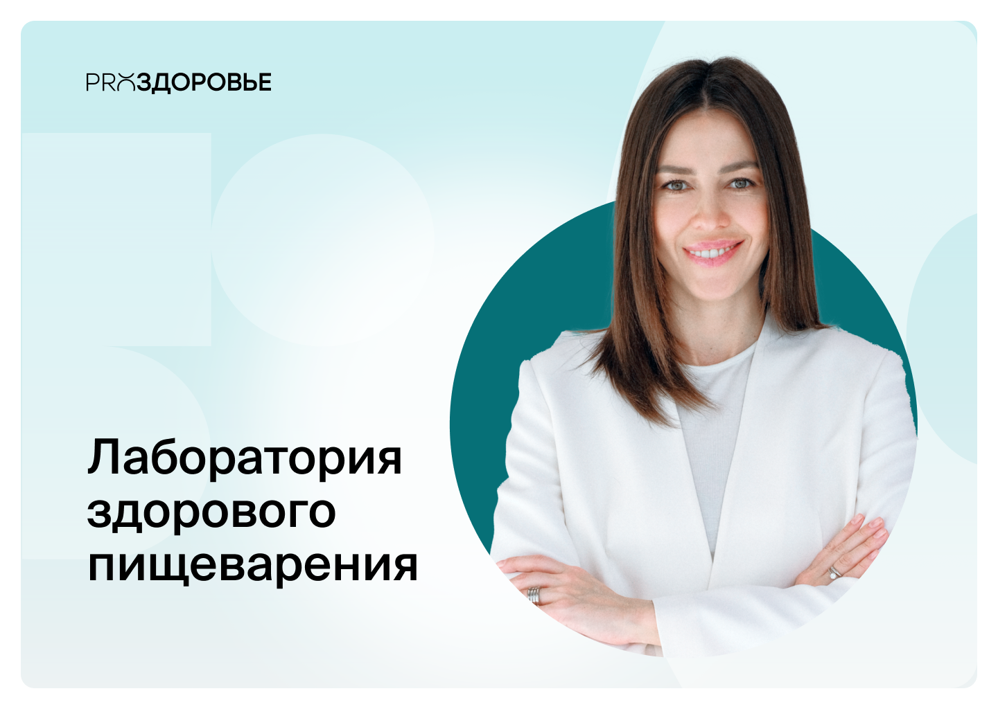 digestion.pro-zdorovie.com