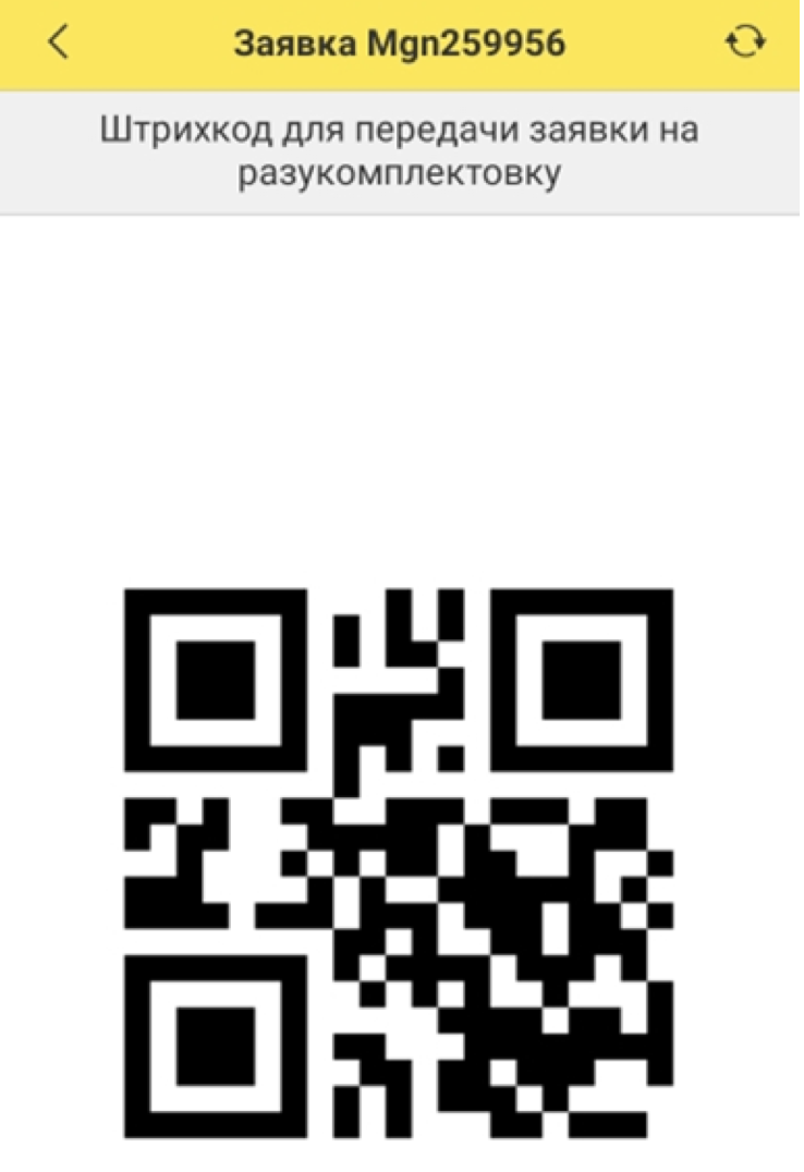 Выдача заказов отсканируйте штрихкод. Отсканировать qr код. отсканируйте qr-код. отсканируй меня qr код.
