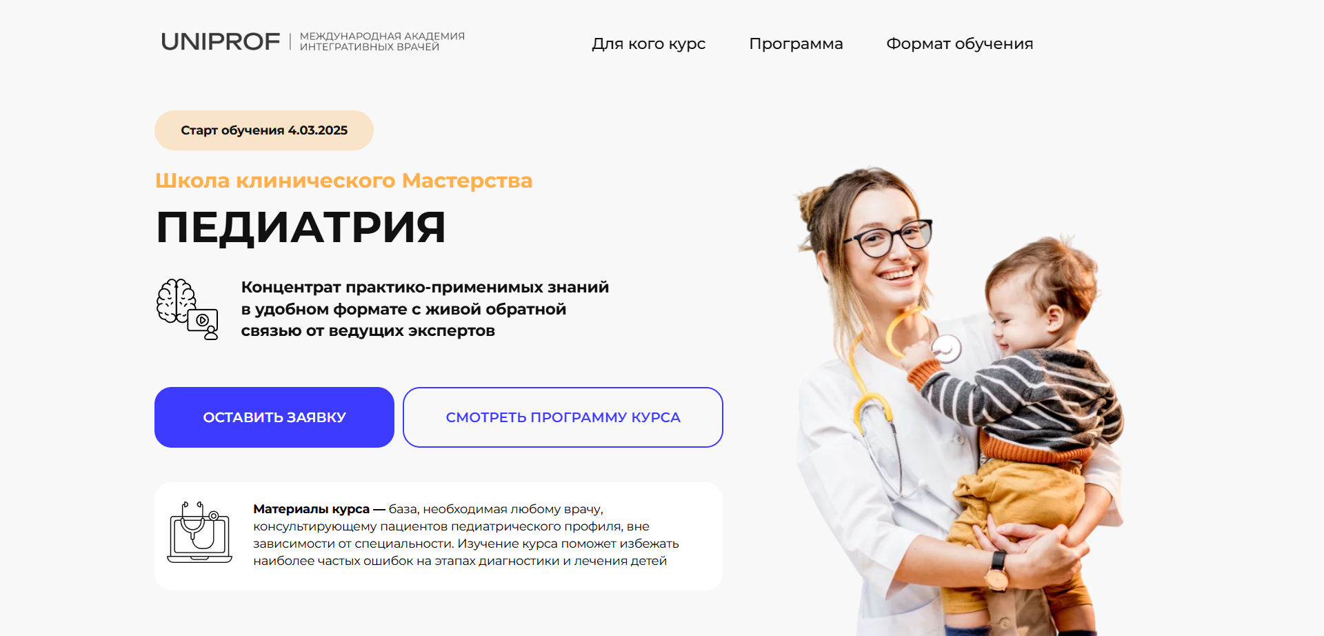 uniprof-kurs.com