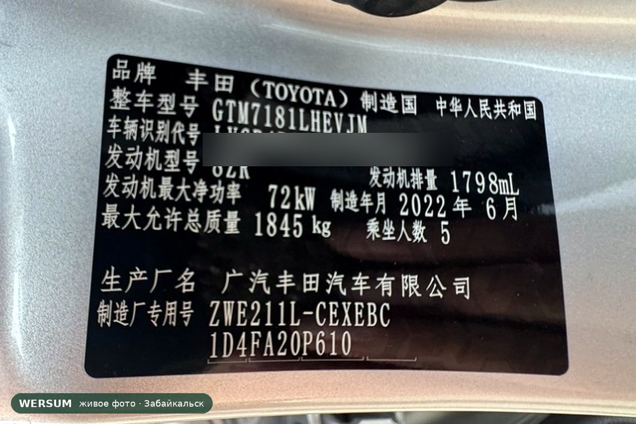 Toyota Levin，铭牌：车身代码 ZWE211L