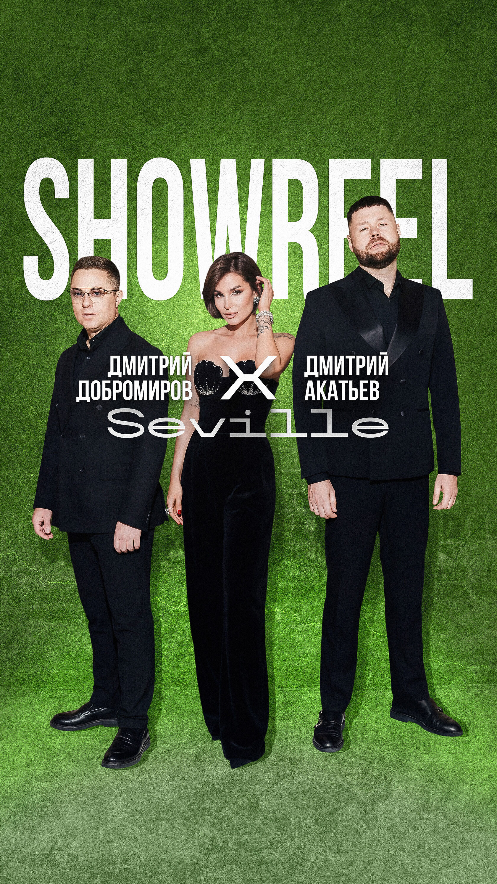 Афиша ивента Дмитрия Акатьева