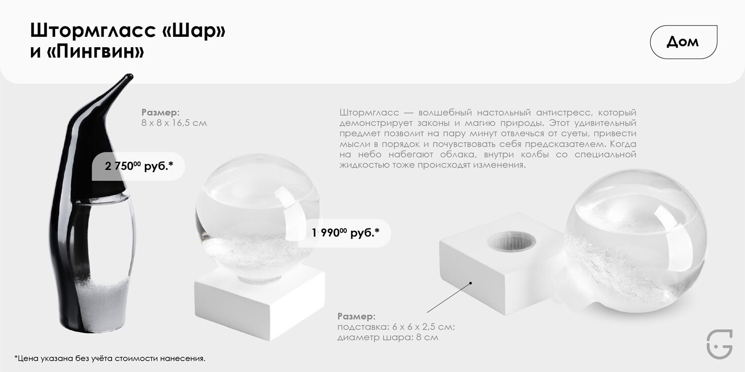 Классический штормгласс с красивым дизайном для интерьера