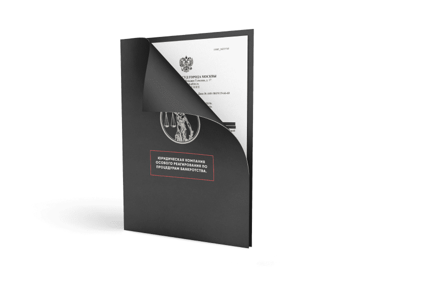 Папка с документами