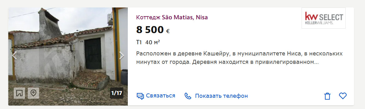 дуже дешеве житло в селі