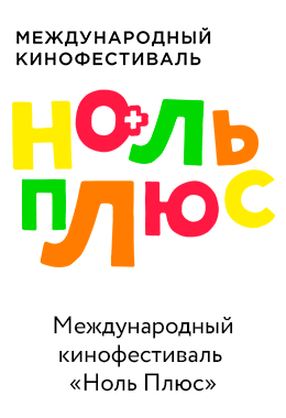 Включи 0 плюс