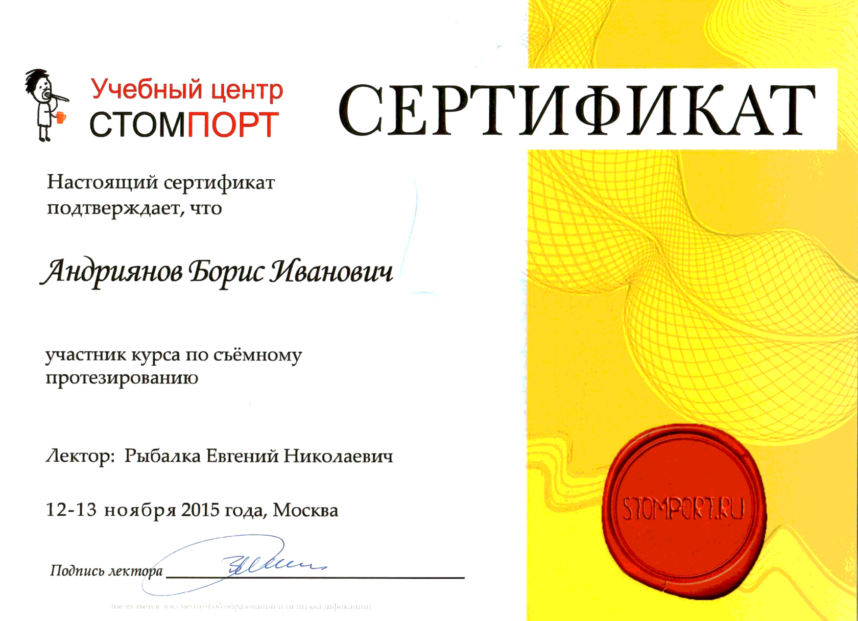 Документ 14