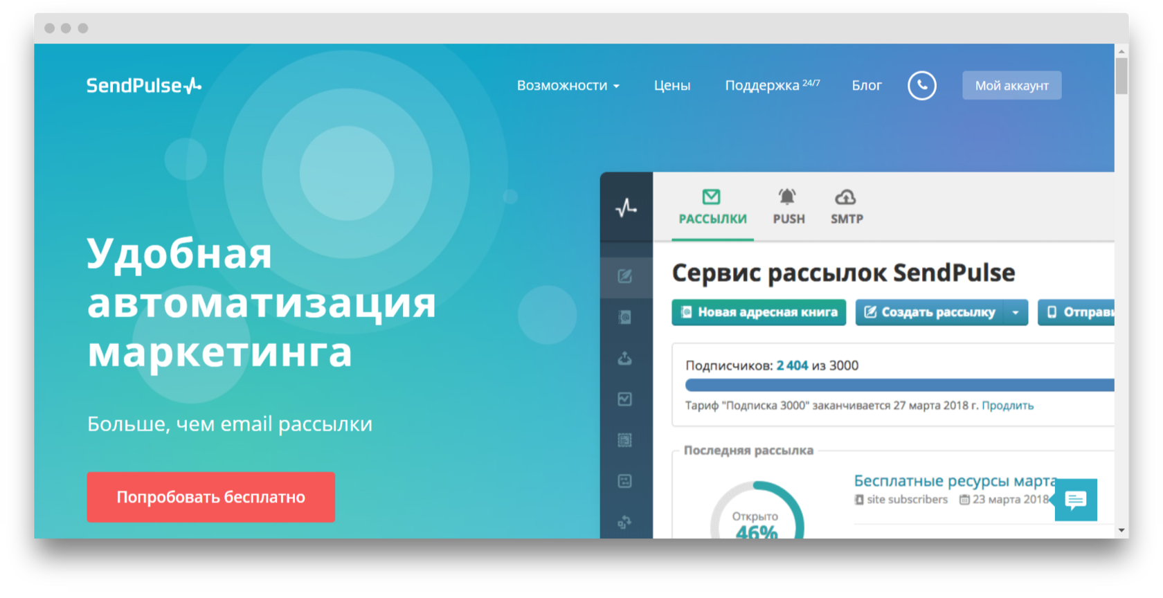 Получение данных из форм в SendPulse