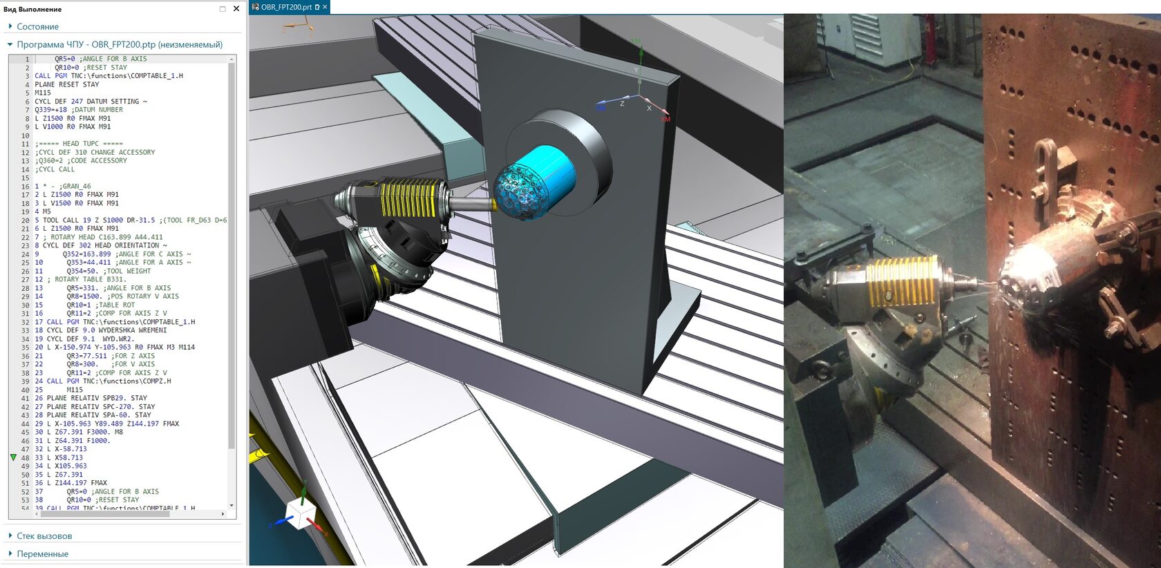 Решение NX CAM для 6-осевой кинематики (3+3): обработка на станке с коллинеарными осями