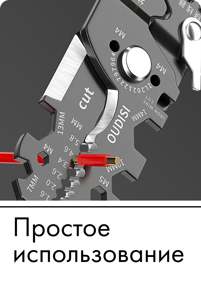 Многофункциональный стриппер