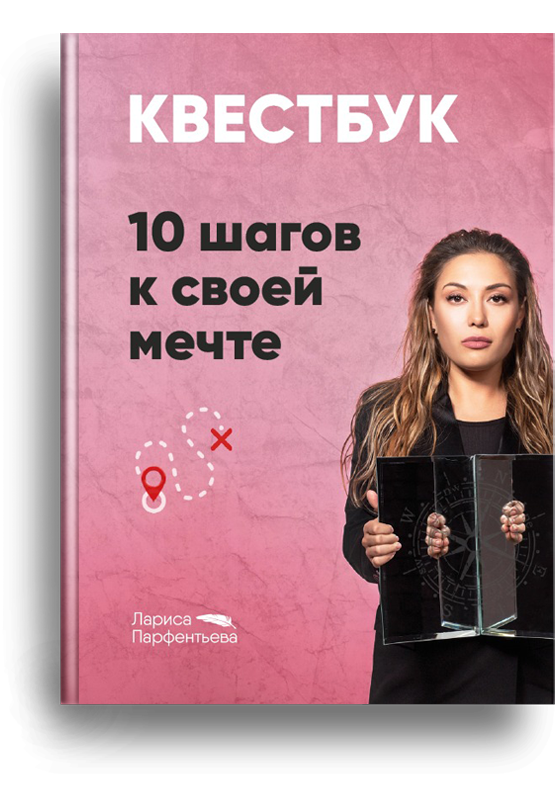 Книга женщина план
