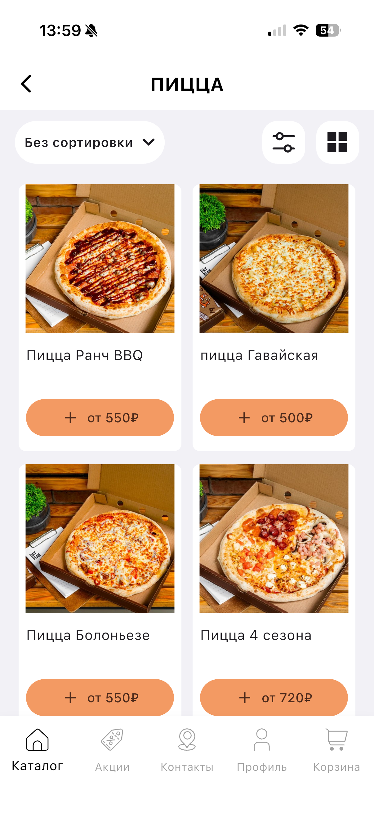 Каталог пиццы в приложении Толстый Кот