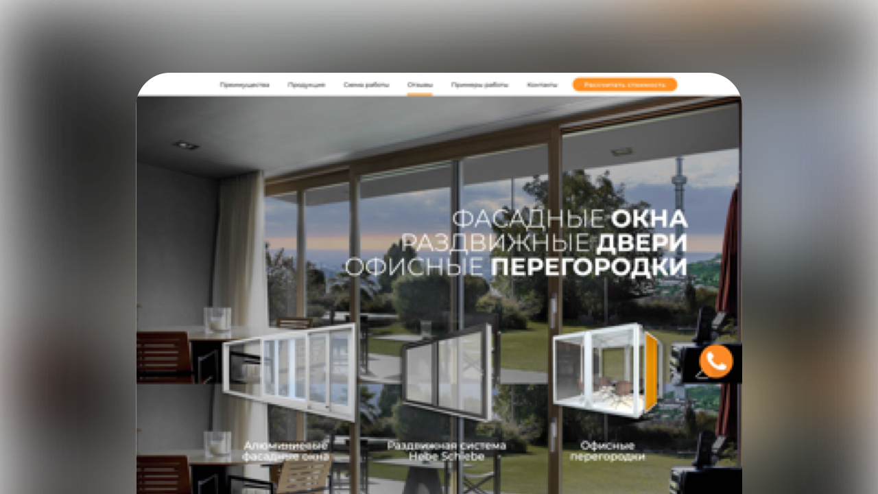 Кейс Сайт производителя алюминиевых окон с калькулятором цены, оффером «окно за 48 часов» и итогом — 164 заявки за месяц