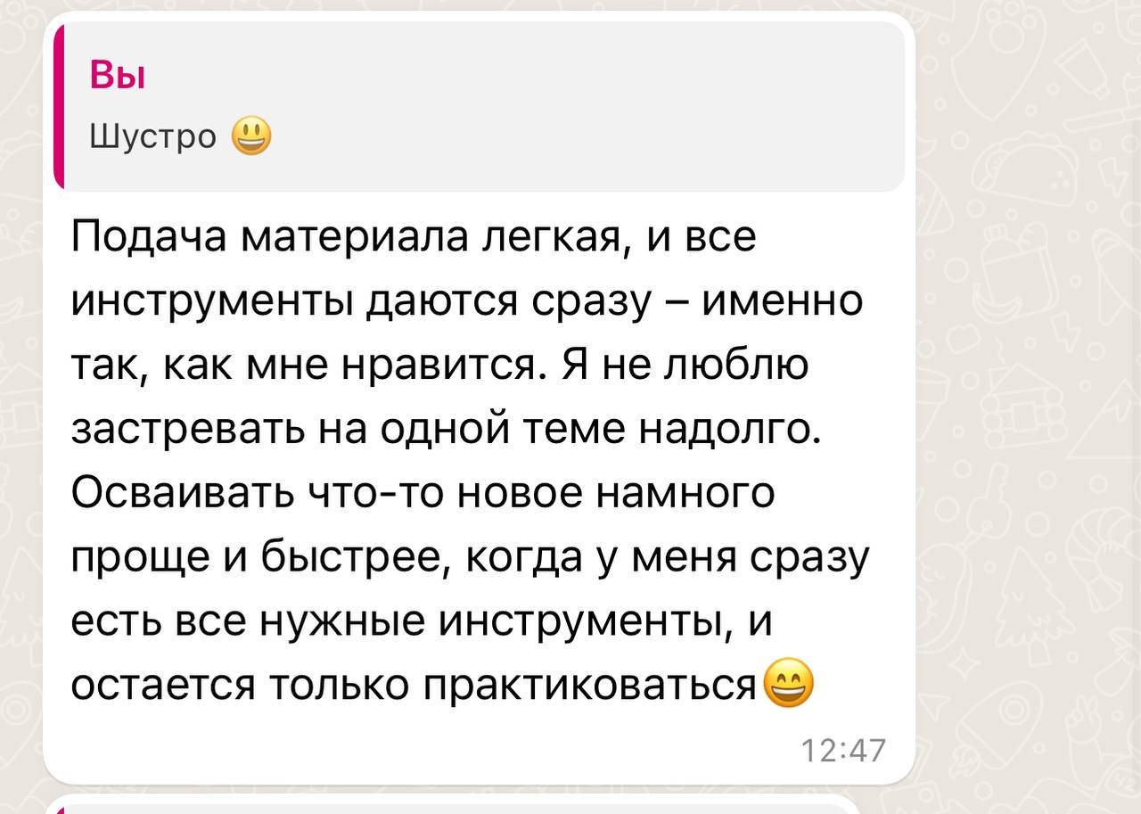 Отзыв ученика