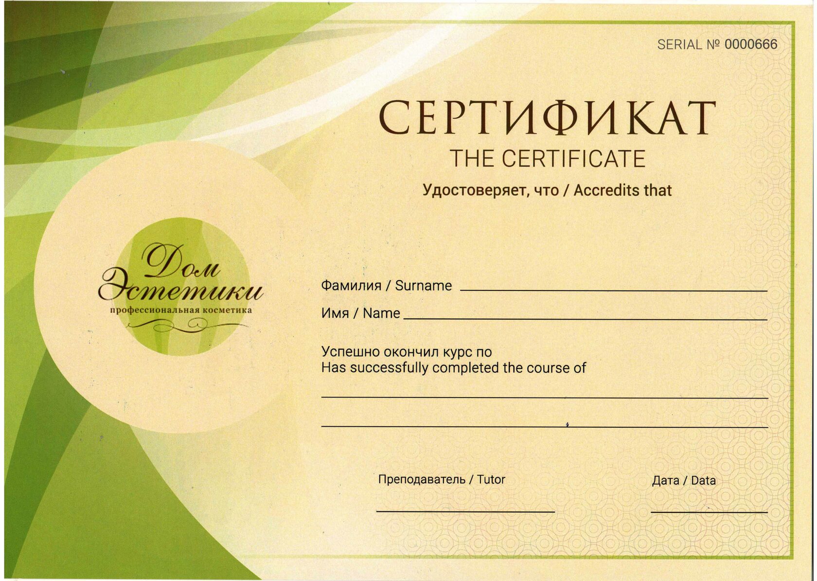 Сертификат шугаринг